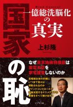 2年ぶりの訪中でほぼ確信中国に抜き去られた日本