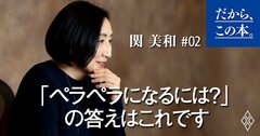 「英語ができない」と嘆く人が知らない厳しい現実