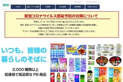 Genky DrugStoresは福井県を拠点とし、低価格が売りのドラッグストア「ゲンキー」を展開する企業。