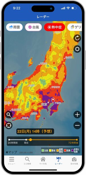 「職場の熱中症対策」が6月1日から義務化!注目のサービス・アイテム5選