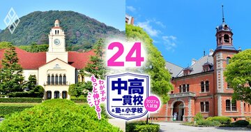 関関同立への「現役実進学率」が高い中高一貫校ランキング【2027年入試直前版・ベスト174】19位小林聖心、17位雲雀丘学園、15位大阪女学院…付属校や提携校の進学率も公開！