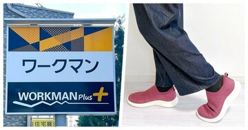 「とにかく歩きやすい」「6足目です」ワークマンの“リピート続出シューズ”雨の日でも滑りにくくて優秀!「軽いし、滑らないし、疲れないしめちゃいいです」《購入レビュー》