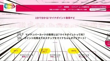 マイナポイントに紐付けるクレジットカードは「楽天カード」がおすすめ！ 新規入会キャンペーンでもらえる楽天ポイントと合算すると、1万円相当も得をする！