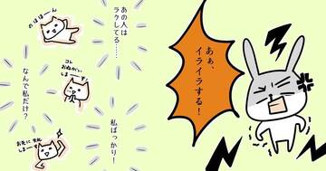 【まんが】親の機嫌をうかがって育った人、愚痴を聞いて育った人が無意識にしがちな「心身を消耗させる」危険な思考習慣<心理カウンセラーが教える>