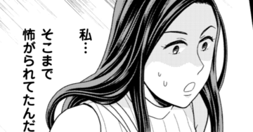 部下に怖がられる上司がハッとした！成功する人と失敗する人の決定的な違い【マンガ】