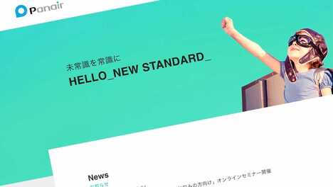 “ユニコーン有望株”と注目を集めた「パネイル｣が民事再生法を申請、負債総額は約61億円