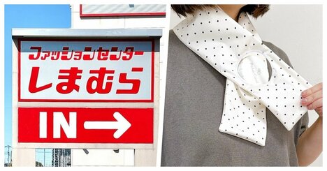 【しまむら】気温38℃の猛暑日でも快適！「首に巻くオシャレ氷のう」がマジで冷たくて感激した…！《購入レビュー》