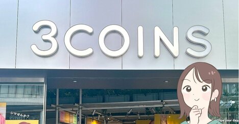 「お米を持って帰ってもやぶれない」3COINSの“25kg入るエコバッグ”が強すぎる…！「肩にかけても痛くない」「ディズニーで大活躍」