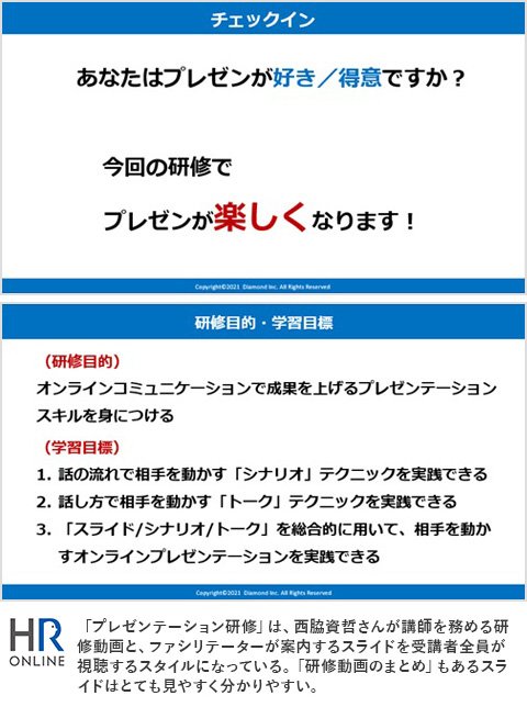 「プレゼンテーション研修」で、“相手を動かす”テクニックを学んでみた