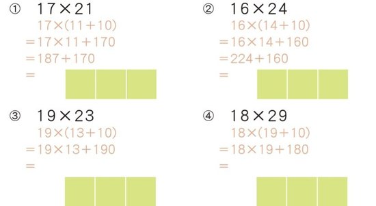 算数が楽しくなるインド式計算法「19×19がすぐ解ける！」【書籍オンライン編集部セレクション】