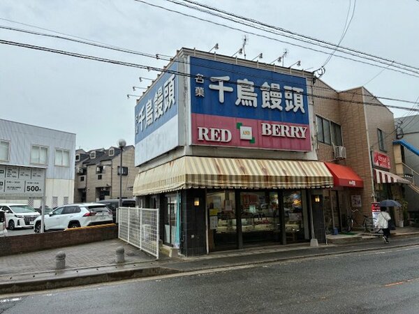 千鳥屋本家の店舗（井尻店）