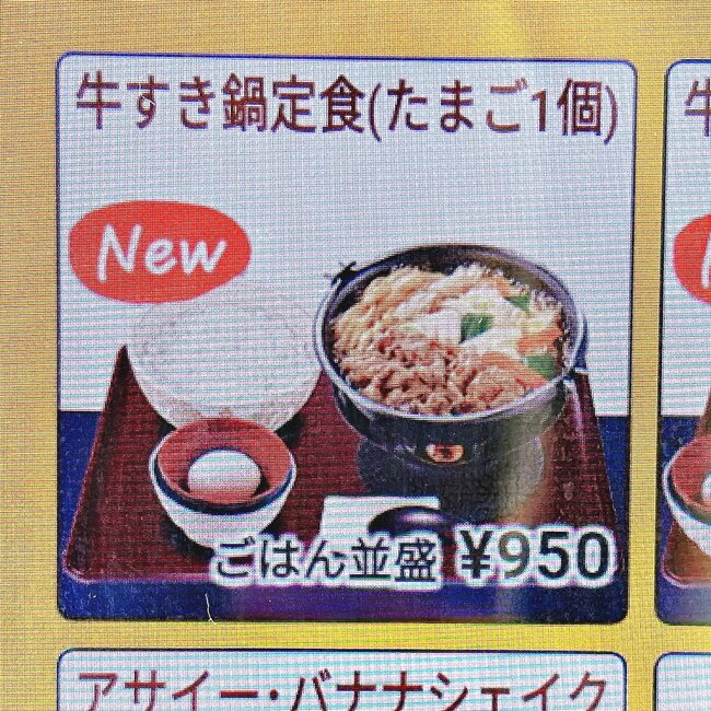 「私の大好物」「50回は食べるわ」すき家の“豪快すぎるメニュー”お肉2倍盛りのボリュームすごい!「美味すぎてわろてます」「当たりだった」《実食レビュー》