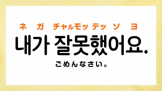 『イカゲーム』シーズン3で気になったセリフ、「ネガ チャルモッテッソヨ」って日本語でどういう意味?