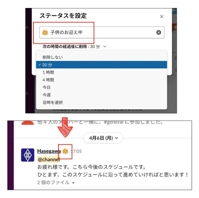 図版:ステータス