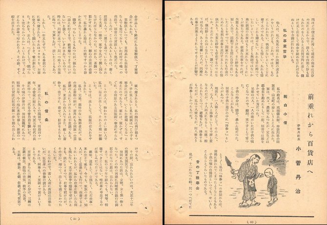 1954年12月3日号
