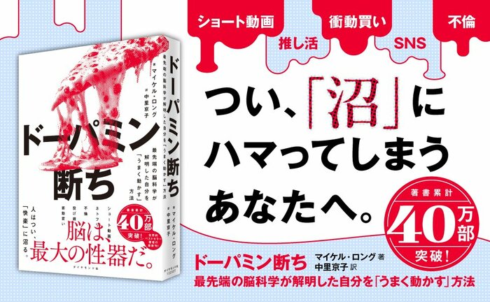 「ドパガキ」を治す方法・ベスト1