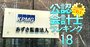 あずさ所属の公認会計士「監査報酬獲得額」実名＆実額ランキング【409人】NTTと三井住友FGが登竜門