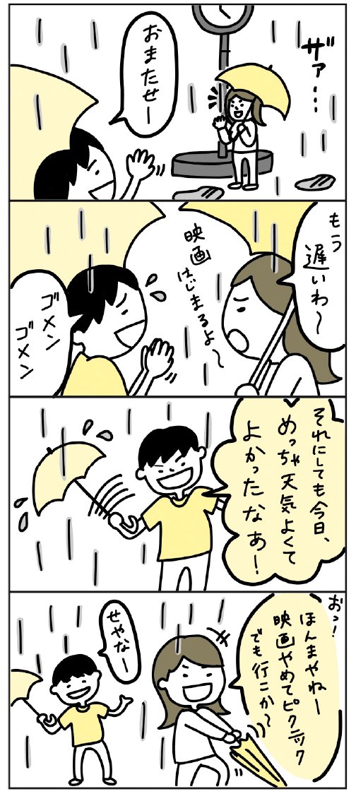 「おれって天才だからな～」急にボケられたとき、コミュ力の高い人はどう返す？