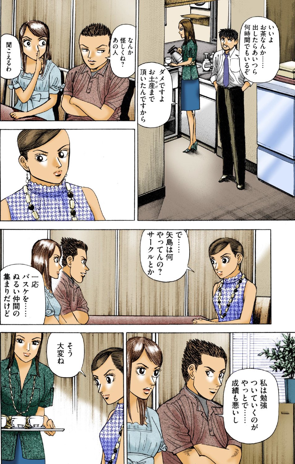 『エンゼルバンク』（c）三田紀房／コルク