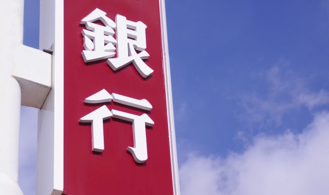 コロナとの戦いで日銀がいよいよ踏み込んだ「本当のマイナス金利政策」