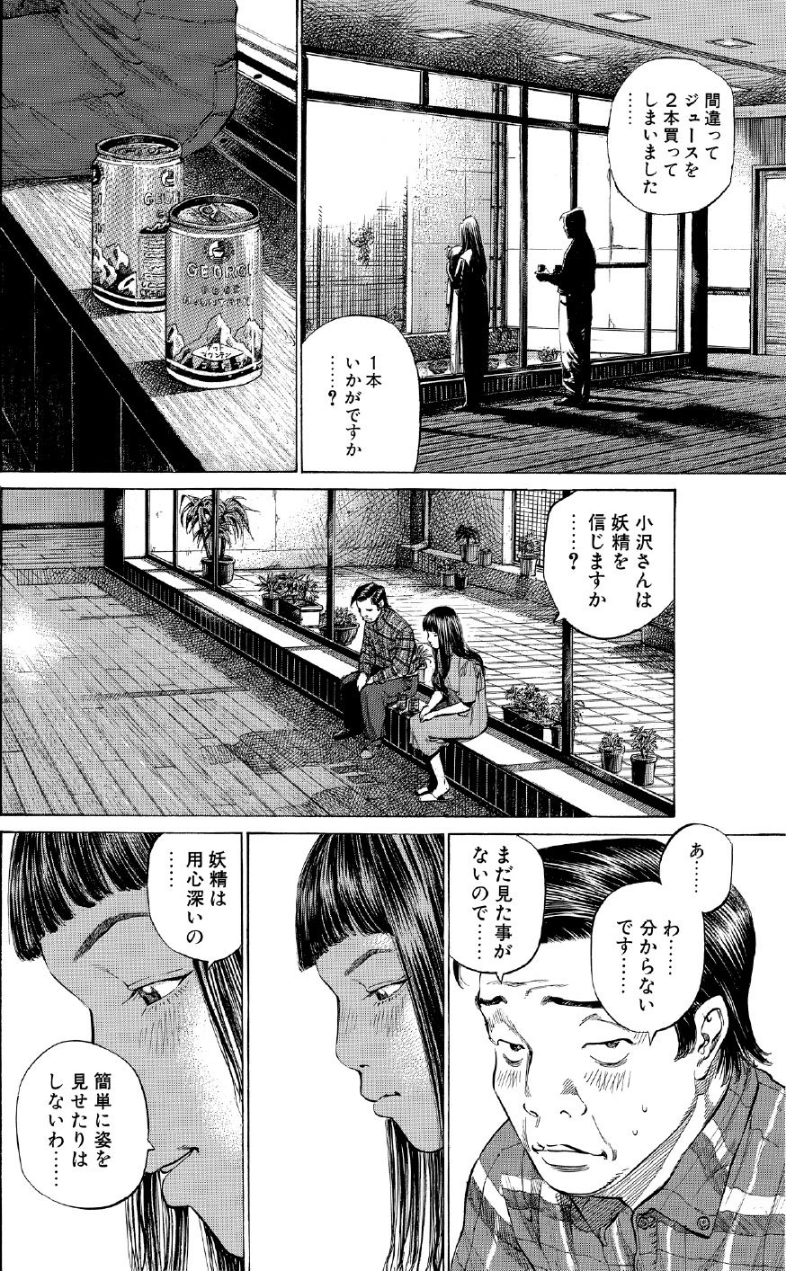 ブラックジャックによろしく　佐藤秀峰