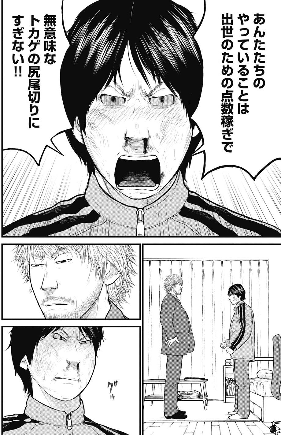 【マンガ】「馬鹿ども」に大麻を売る有名私大生、マトリに密告した意外な人物とは？
