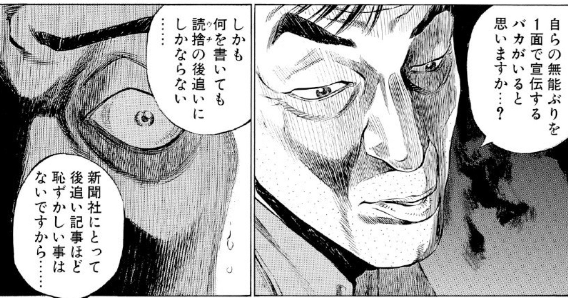 コイツ、何言ってんだ？同僚の言い草があまりに酷くて言葉を失う【マンガ】