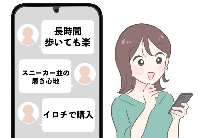 「長時間歩いても楽でした」ハニーズの“高見えローファー”がオンオフ使えてめっちゃ優秀！「スニーカー並の履き心地」「今っぽいシルエット」