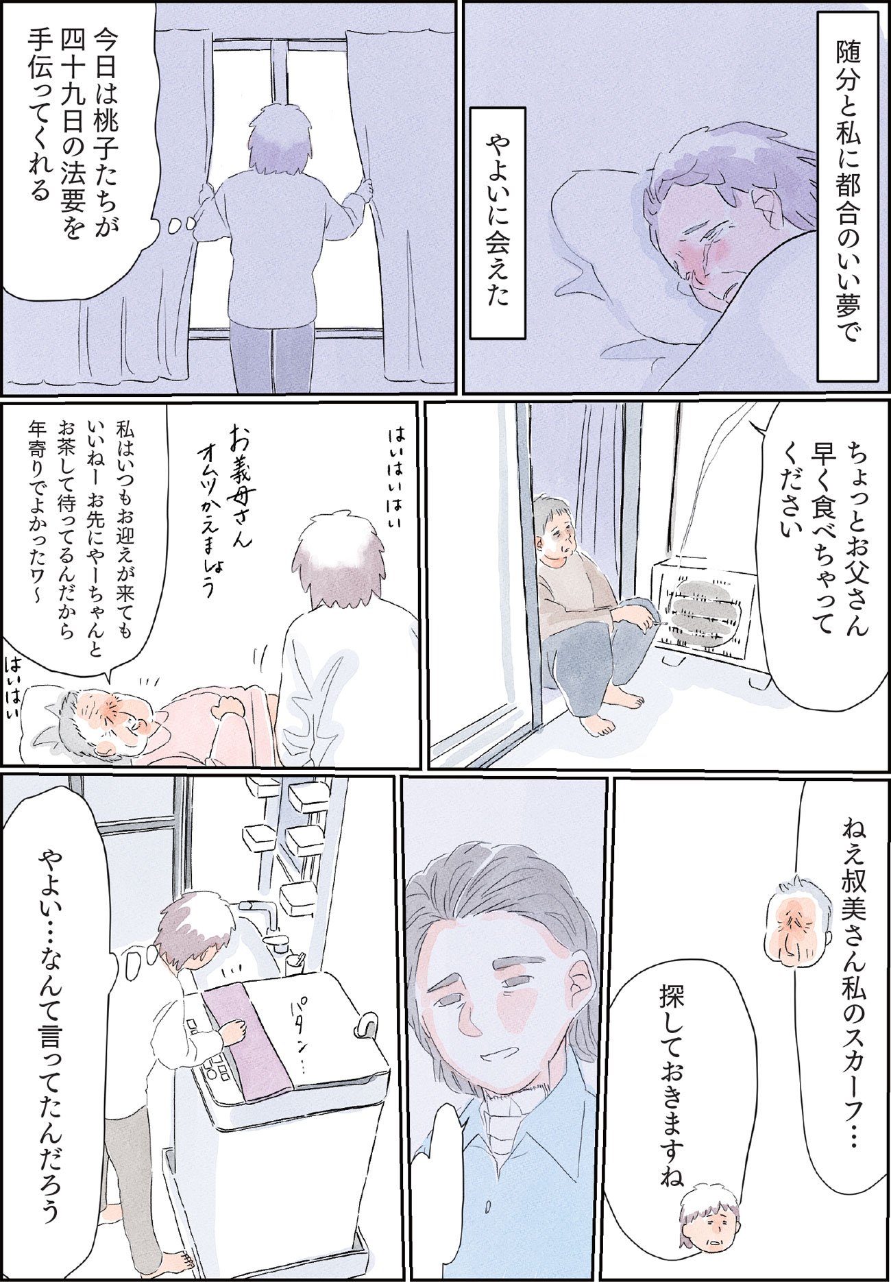 『命の終わりはだれが決めるのか』（c）ソファちゃん