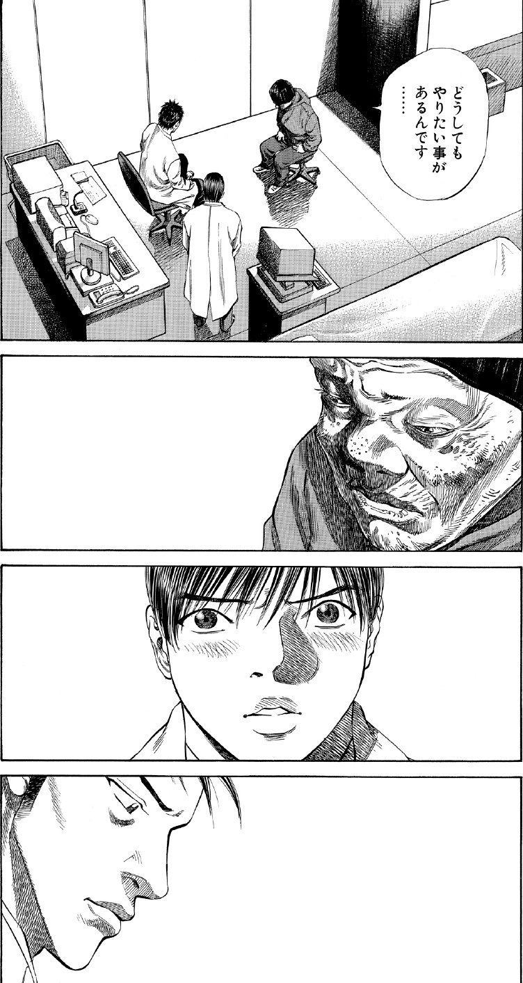 ブラックジャックによろしく　佐藤秀峰