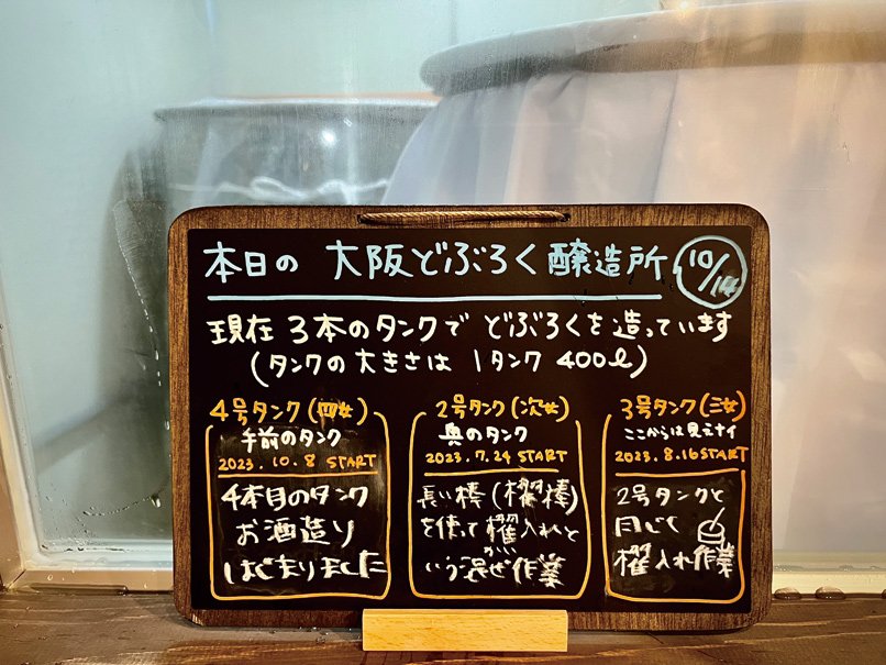 新日本酒紀行「うつつよのどぶろく」