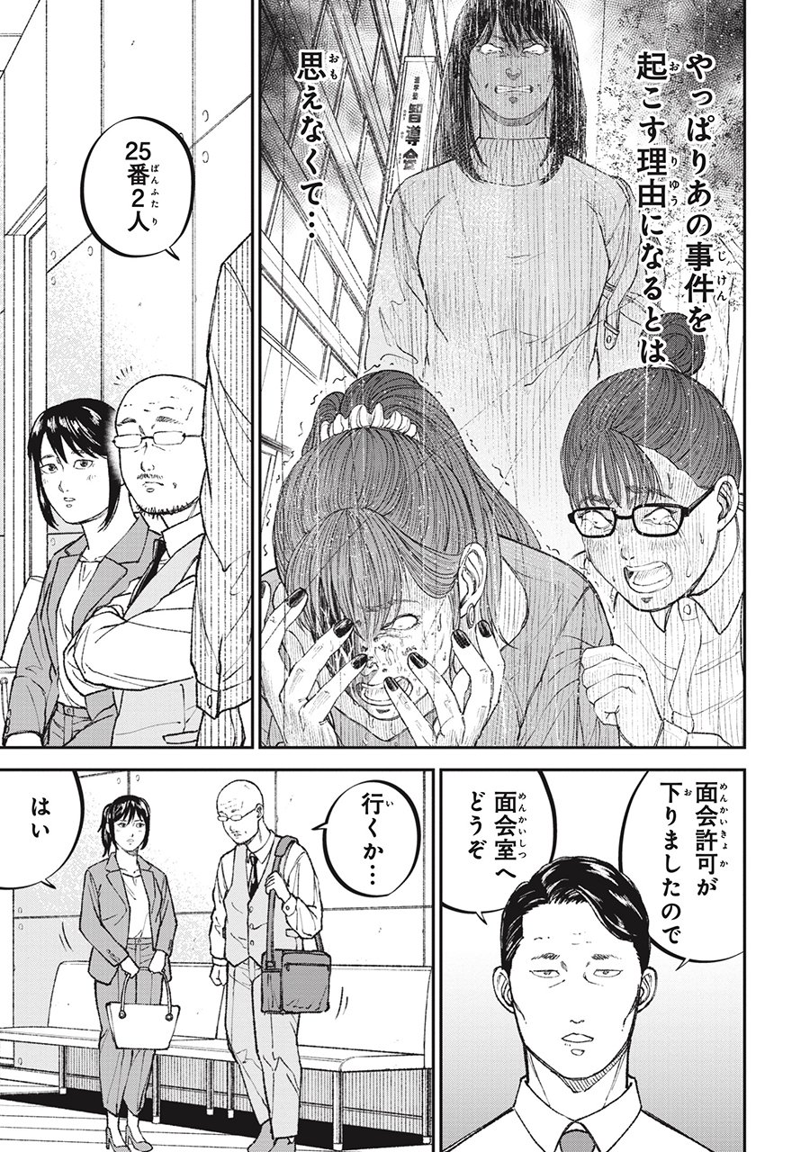 『教育虐待　―子供を壊す「教育熱心」な親たち』（c）石井光太 鈴木マサカズ ワダユウキ／新潮社