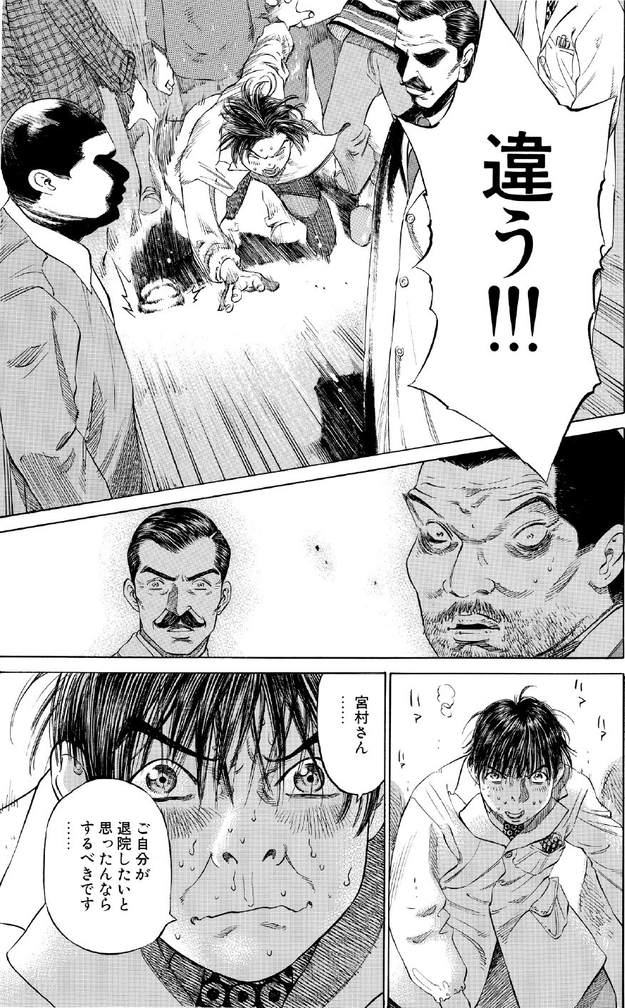 ブラックジャックによろしく　佐藤秀峰