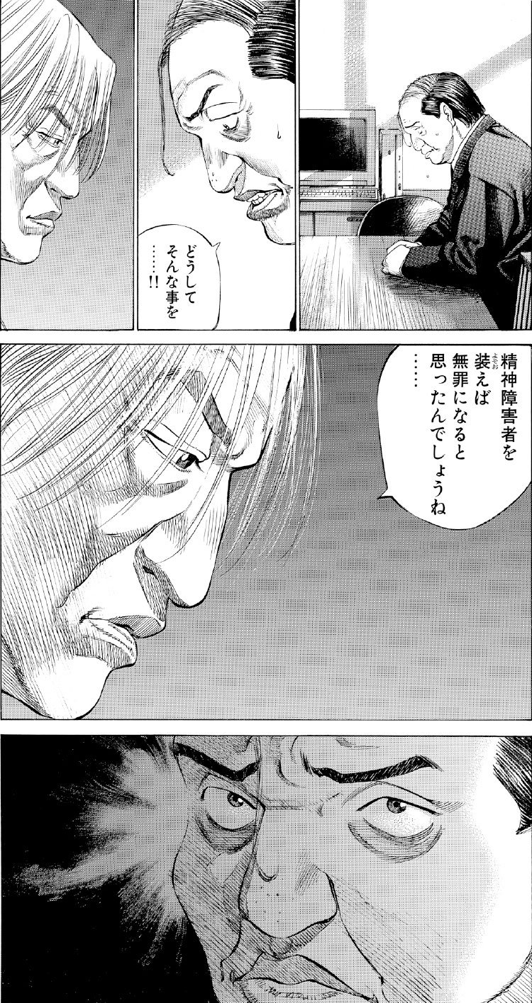 ブラックジャックによろしく　佐藤秀峰