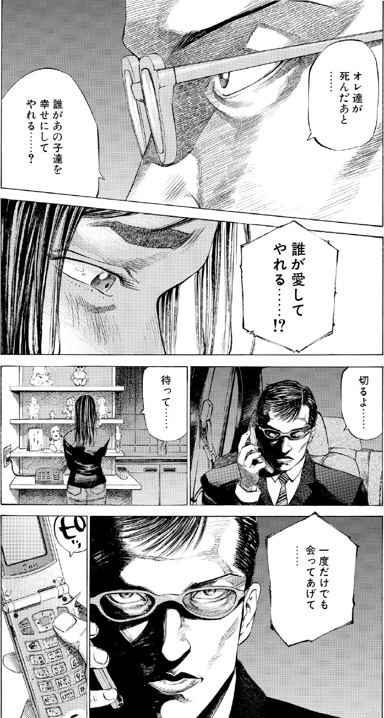 ブラックジャックによろしく　佐藤秀峰