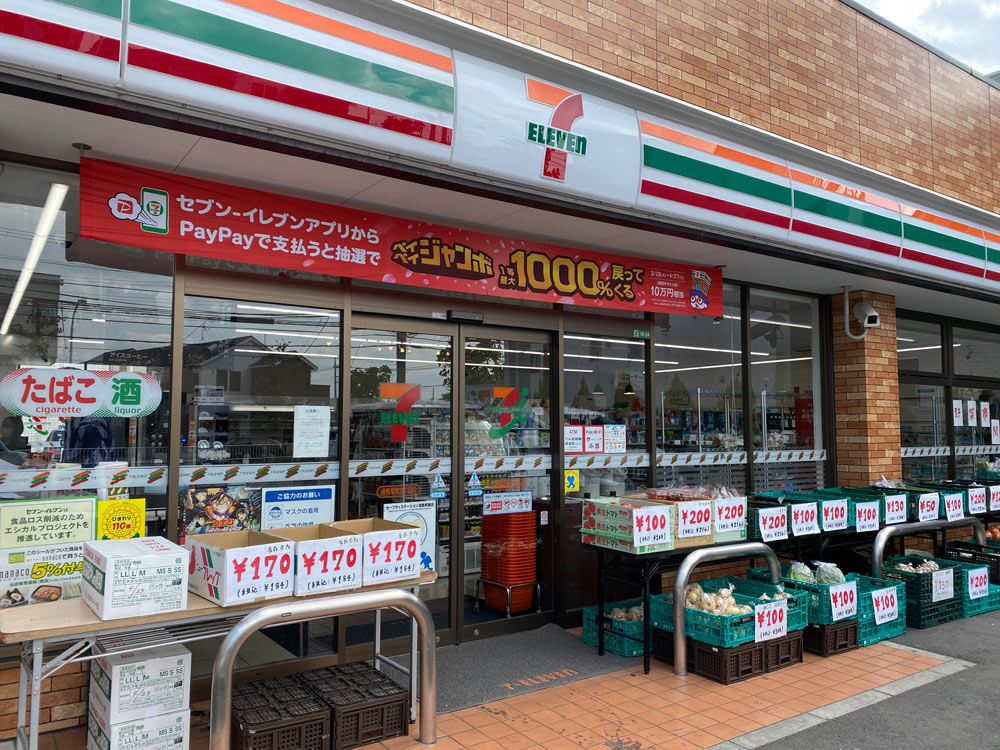 セブンイレブンで売られている野菜