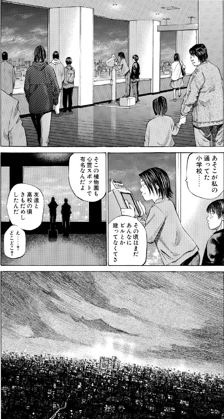 ブラックジャックによろしく　佐藤秀峰