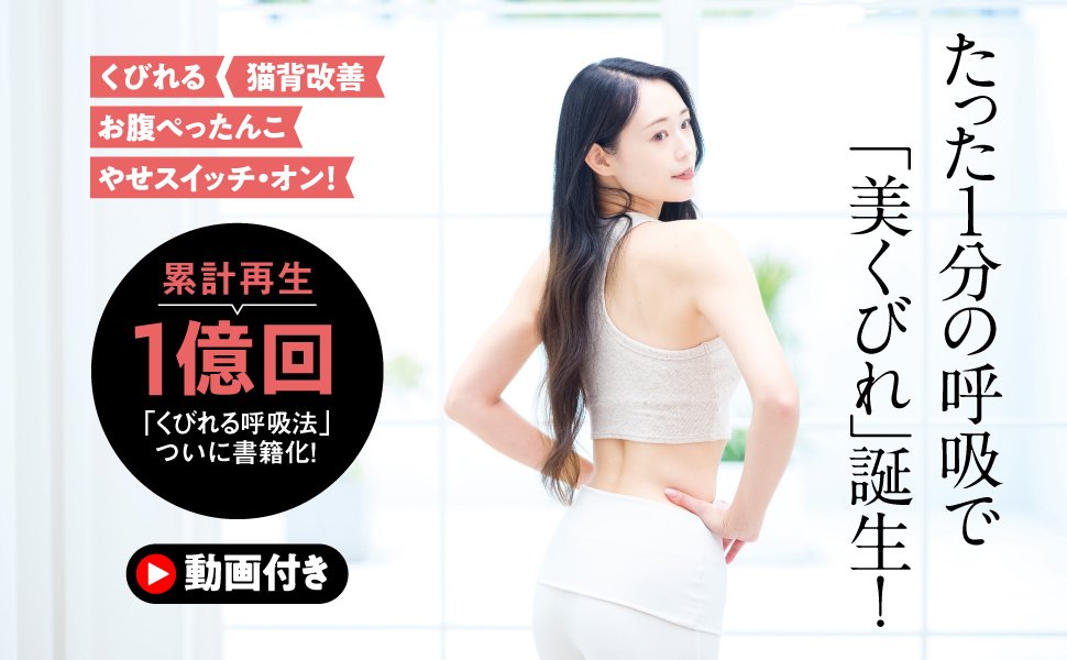 【くびれづくりのプロが伝授】くびれができにくい人に不足しがちな1つの習慣