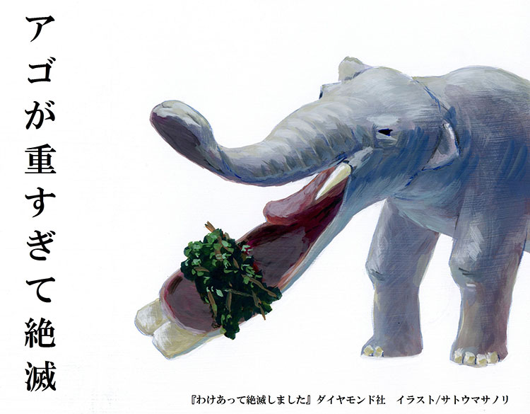 「やりすぎ」は絶滅のもと?ゾウの仲間プラティべロドンが鼻以外に「長~く」しすぎたモノ【書籍オンライン編集部セレクション】