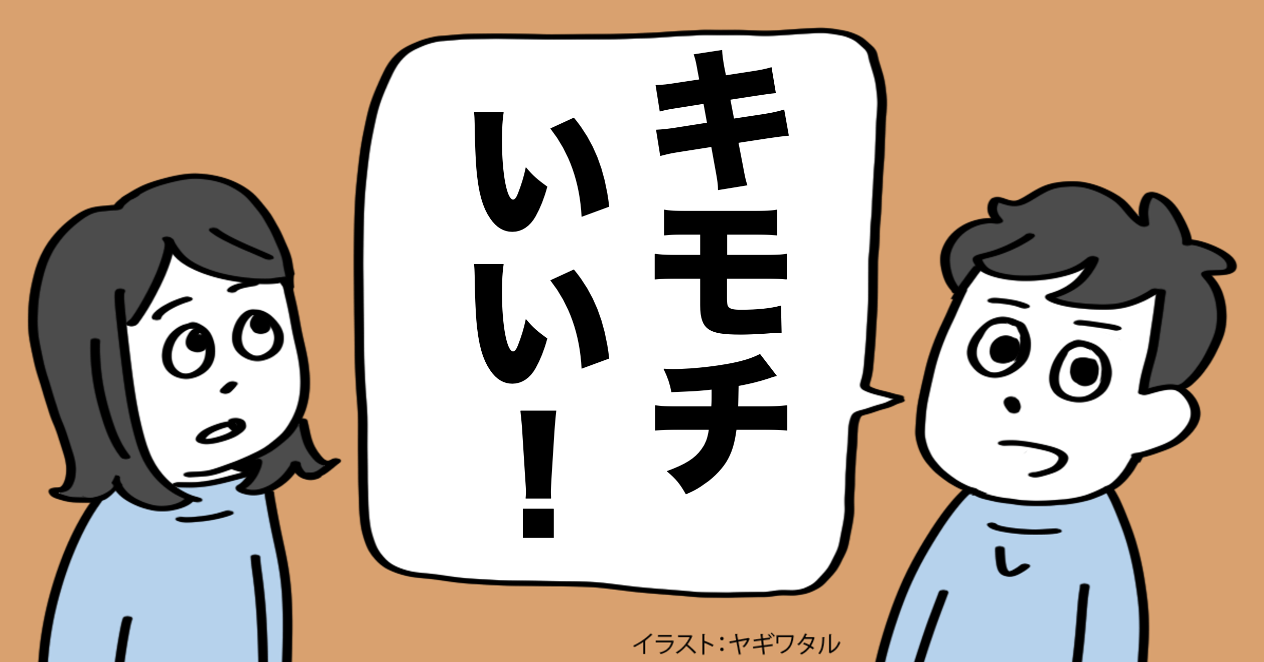 「人を話で気持ちよくさせる人」がやっている簡単なコツ・ベスト1