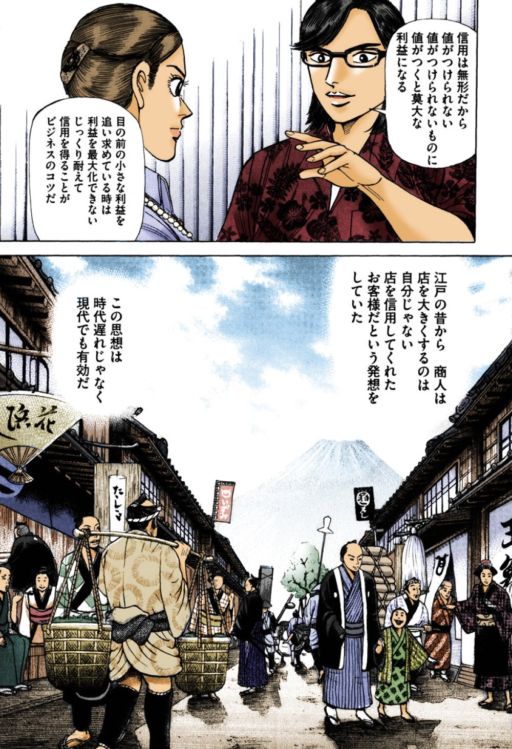 『エンゼルバンク』（c）三田紀房／コルク