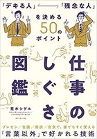 日本でよく見る お金 のしぐさ 海外でうっかりやると品性を疑われます 仕事のしぐさ図鑑 ダイヤモンド オンライン