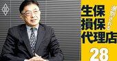 なないろ生命社長が明かす、開業半年で「新契約年換算保険料80億円」のペースを実現できた理由