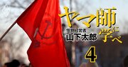 革命下のロシアで「鮭缶」に全財産賭けた大勝負…“ヤマ師”太郎が掴んだ「人を信じ、頼る力」【アラビア石油を創った男】