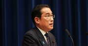 「黄金の3年間」の半分を浪費した岸田首相、少子化対策・防衛費・GXの“財源先送り”