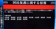 北朝鮮の核・ミサイル攻撃、万一の事態に逃げ遅れない心得