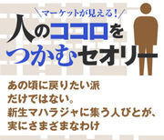 あの頃に戻りたい派だけではない。新生マハラジャに集う人びとが、実にさまざまなわけ