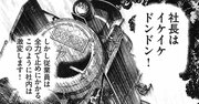 【マンガ】社長はイケイケなのに社員が去っていく会社の「思わぬ落とし穴」