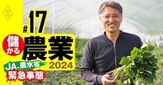 【中小キラリ農家7位】香川・さぬき有機は「有機農業版SPA」で利益率27％、自社物流も構築