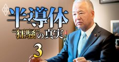 ラピダスへの「血税投入批判」に反論!自民党半導体議連・甘利明会長が語る、支援継続への決意